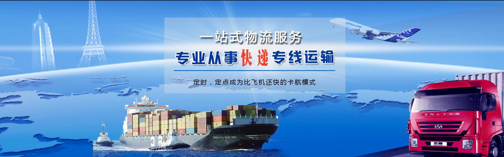 峰峰矿区到克罗地亚物流公司-峰峰矿区至克罗地亚物流专线-峰峰矿区空运到克罗地亚-优时通物流有限公司